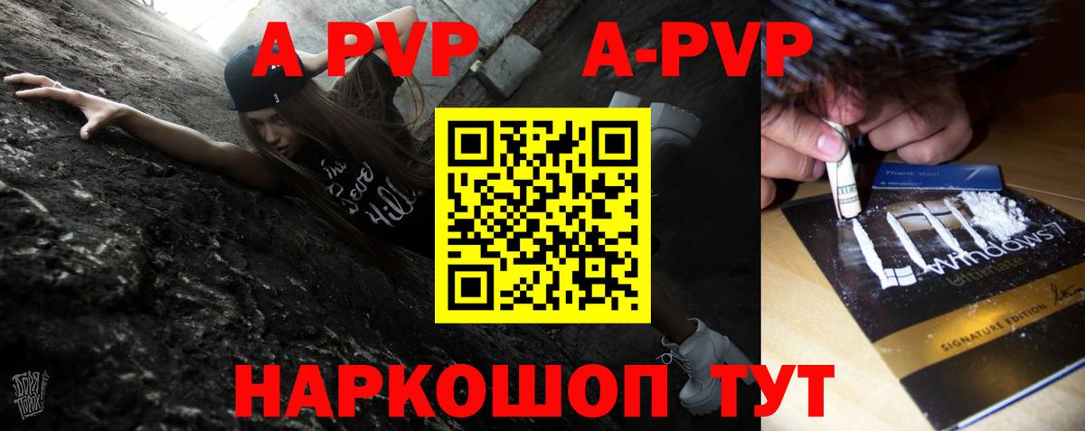 A PVP  Вход с VPN  Феодосия  Alpha PVP СК 