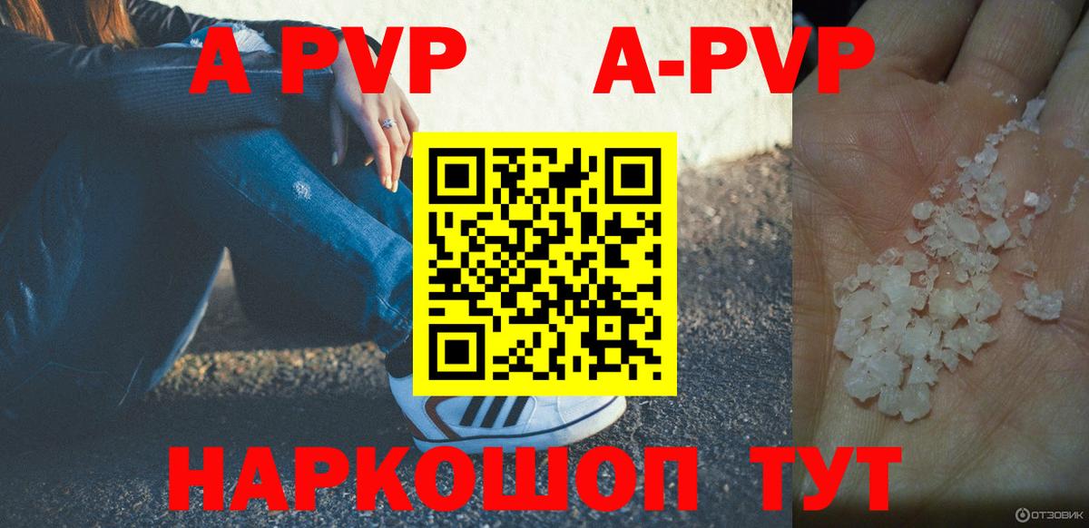 APVP крисы CK Феодосия