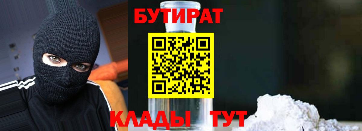 БУТИРАТ оксана  Вход с VPN  Феодосия 