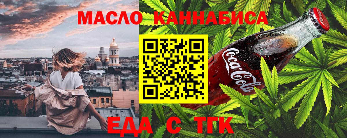 Печенье с ТГК марихуана  Вход с VPN  Феодосия 