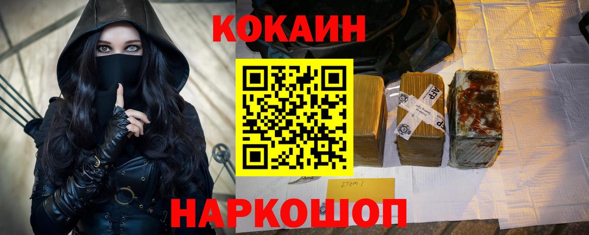 COCAIN Боливия Феодосия