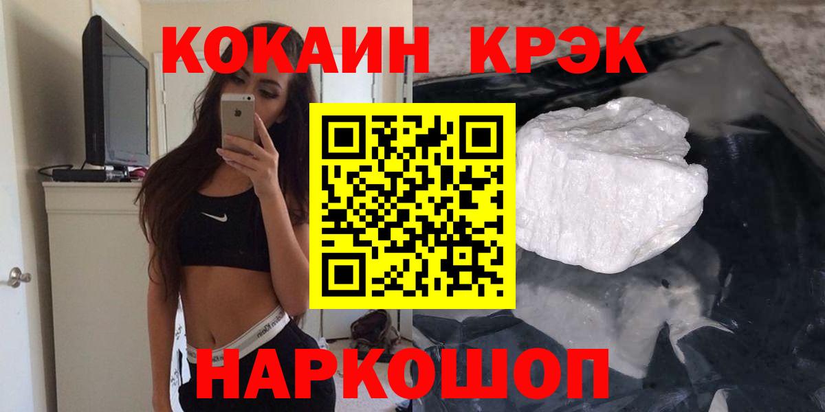 Cocaine 97%  КОКАИН Columbia  Феодосия  Вход с VPN 