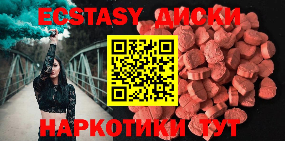 ЭКСТАЗИ 280мг  ЭКСТАЗИ  ЭКСТАЗИ Punisher  Феодосия  Вход с VPN 