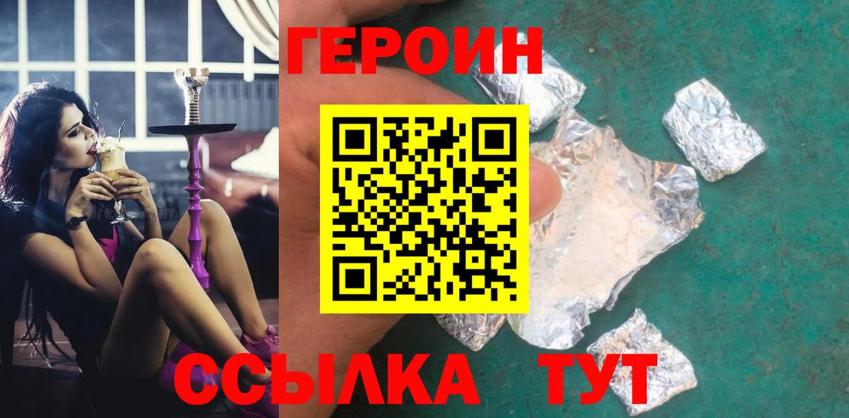 Героин герыч Феодосия