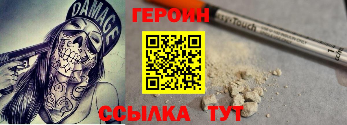 ГЕРОИН афганец  Вход с VPN  Феодосия 