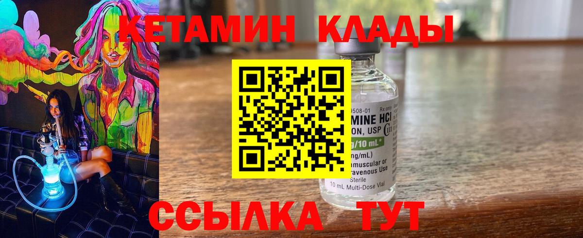 Феодосия  Кетамин VHQ  Кетамин VHQ  Вход с VPN 