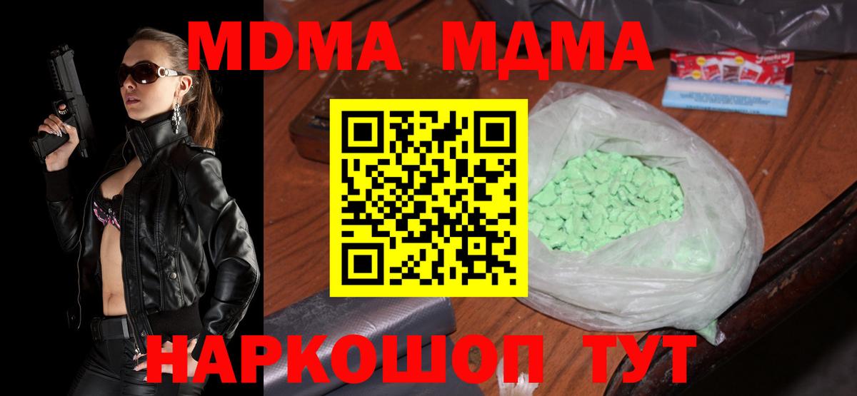 MDMA VHQ  MDMA VHQ  Феодосия  Вход с VPN 