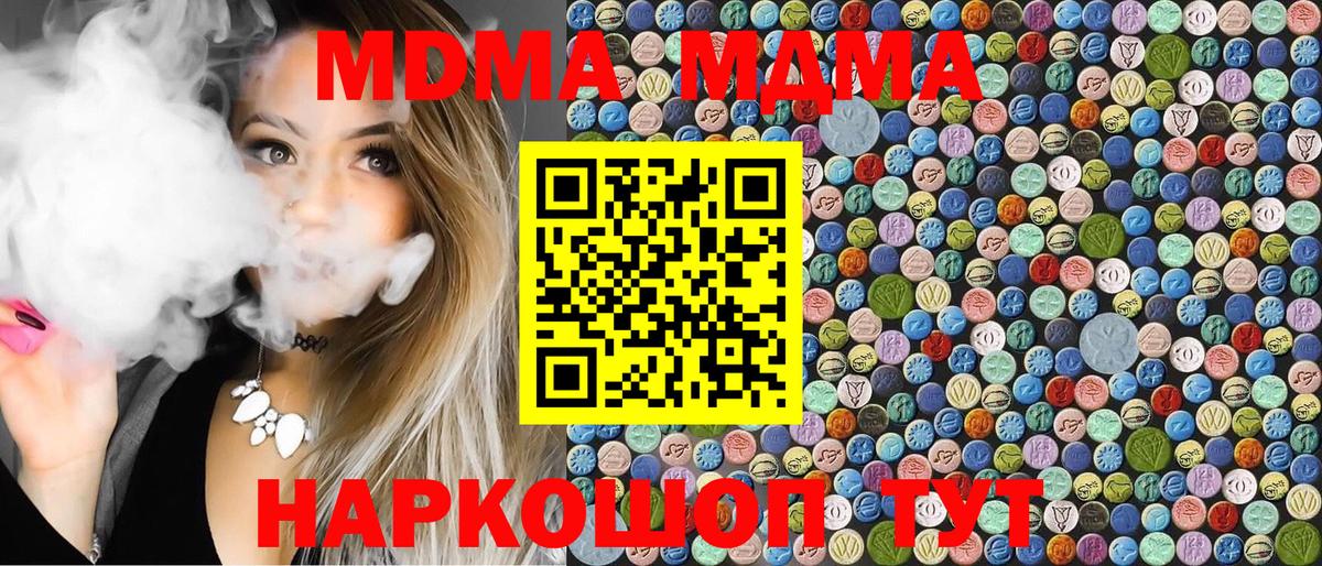 МДМА VHQ Феодосия