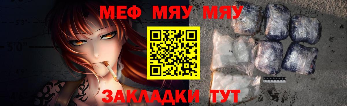 МЕФ мука Феодосия