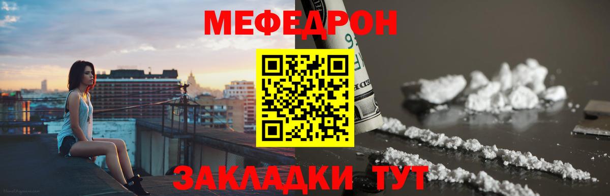 Феодосия  МЕФ  Вход с VPN  Мефедрон VHQ 
