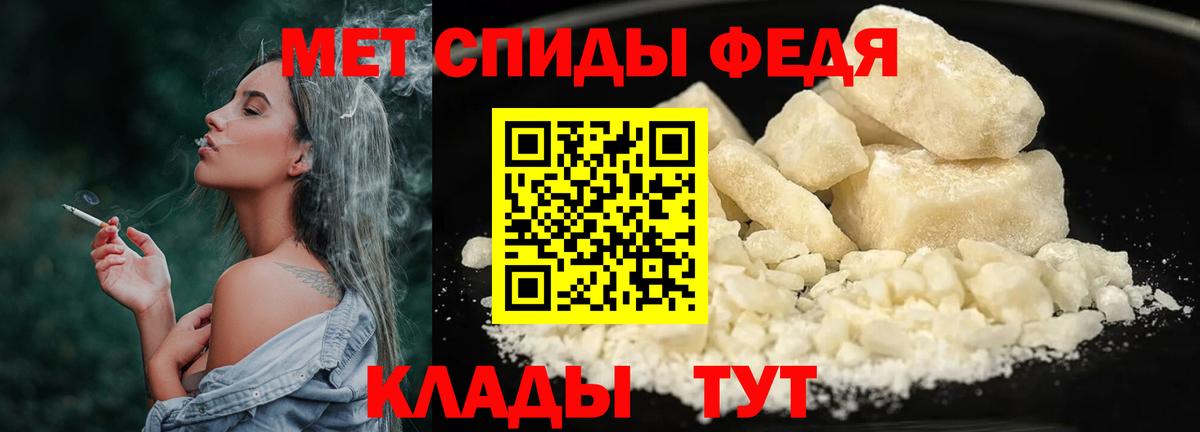 МЕТАМФЕТАМИН кристалл  Вход с VPN  Феодосия 