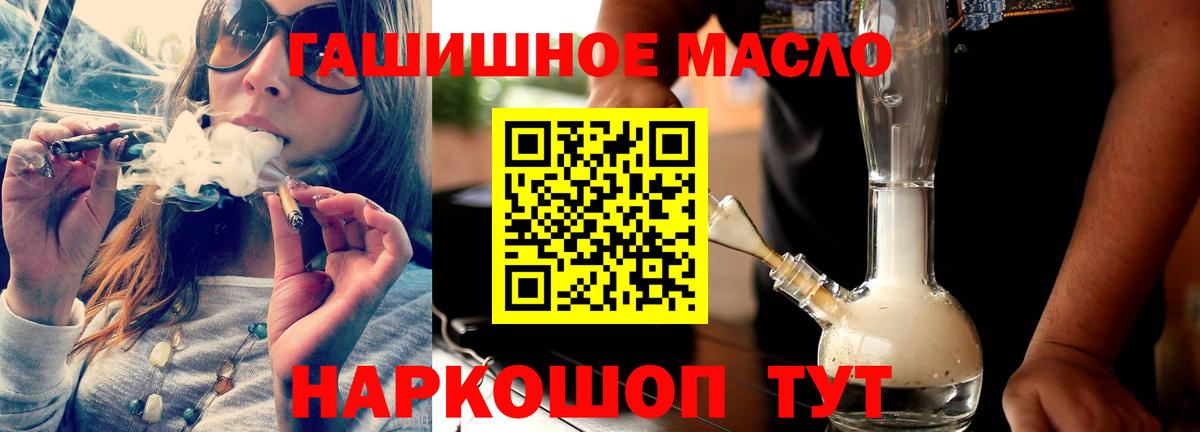 ТГК THC oil  Дистиллят ТГК концентрат  Вход с VPN  Феодосия 